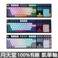 KBParadise 月天堂系列VX100K8機械式鍵盤 有線RGB 凱華軸 中文英文 Mercury水星/Earth地球/Moon月球