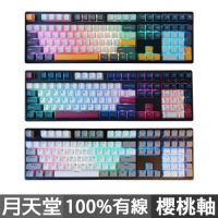 KBParadise 月天堂系列VX100K8機械式鍵盤 有線RGB 櫻桃軸MX2A 中文英文 Mercury水星/Earth地球/Moon月球