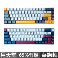 KBParadise 月天堂系列 V65 機械式鍵盤 有線無光 華諾軸 英文 Mercury水星/Earth地球