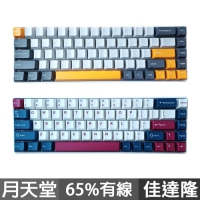 KBParadise 月天堂系列 V65 機械式鍵盤 有線無光 佳達隆軸 英文 Mercury水星/Earth地球