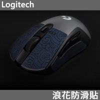 虎符電競 羅技 Logitech G 系列防滑貼 0.6~0.7mm