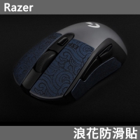虎符電競 雷蛇 Razer 系列防滑貼 0.6~0.7mm