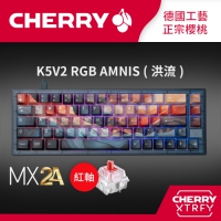 Cherry 櫻桃 K5V2 RGB MX2A AMNIS洪流 機械式鍵盤 紅軸英文