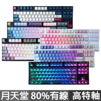 KBParadise 月天堂系列New VX80機械式鍵盤 有線RGB 高特軸 中文英文  Mercury水星/Earth地球/Moon月球/Black Hole黑洞/Uranus天王星/Venus金星