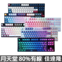 KBParadise 月天堂系列New VX80機械式鍵盤 有線RGB 佳達隆軸中文英文 Mercury水星/Earth地球/Moon月球/Black Hole黑洞/Uranus天王星/Venus金星