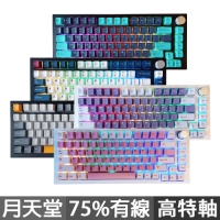 KBParadise 月天堂系列 V75 機械式鍵盤 有線RGB 中文英文 高特軸 Mercury水星Earth地球Neptune海王星Uranus天王星Venus金星