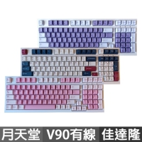 KBParadise 月天堂系列 V90 機械式鍵盤 有線RGB 中文英文 佳達隆軸 Earth地球Uranus天王星Venus金星