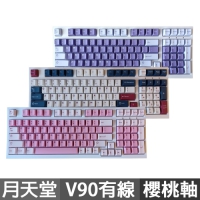 KBParadise 月天堂系列 V90 機械式鍵盤 有線RGB 中文英文 櫻桃軸 Earth地球Uranus天王星Venus金星