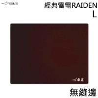 ARTISAN 劍匠 經典雷電 RAIDEN 布質滑鼠墊 中L 無縫邊