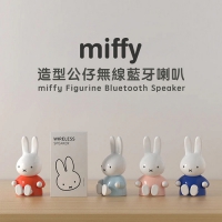 MiPOW Miffy米菲兔 造型公仔無線藍牙喇叭