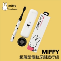 MiPOW Miffy米菲兔 超薄型充電電動牙刷旅行組 FunBrush i4 CI-900S