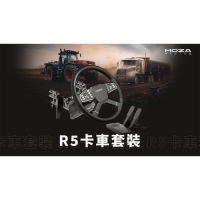 MOZA R5直驅模擬卡車套裝 雙踏板
