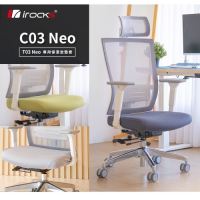 i-Rocks 艾芮克 C03 NEO 紡紗白專用保潔坐墊套 T03 NEO