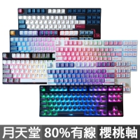 KBParadise 月天堂系列 New VX80機械式鍵盤有線RGB 中文英文 櫻桃軸 Mercury水星/Earth地球/Moon月球/Black Hole黑洞/Uranus天王星/Venus金星
