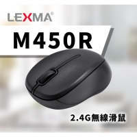 LEXMA M450R 無線光學滑鼠