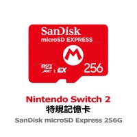 Nintendo 任天堂 特規記憶卡 microSD Express 256G 台灣公司貨 Switch 2 / NS2