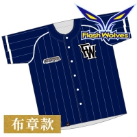 Flash Wolves 閃電狼 隊慶紀念棒球衫 (布章款)