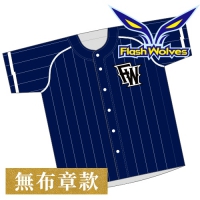 Flash Wolves 閃電狼 隊慶紀念棒球衫 (無布章款)