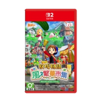 Nintendo 任天堂 Switch 2 / NS2《牧場物語 來吧！風之繁華市集》中文版 豪華版/一般版 遊戲軟體 台灣公司貨