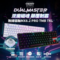 Cherry 櫻桃 MX8.2 PRO TMR TKL 無線三模鍵盤 磁軸 中文 支援機械軸熱插拔