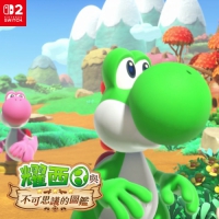 Nintendo 任天堂 Switch 2 / NS2《耀西與不可思議的圖鑑》中文版 遊戲軟體 台灣公司貨