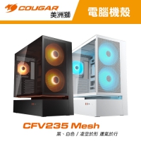 Cougar 美洲獅 CFV235 Mesh 機殼 側網孔 黑色 白色