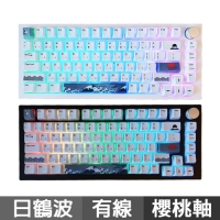 KBParadise V75 RGB 日鶴波 75%機械式鍵盤 Cherry櫻桃 中文 英文