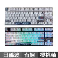 KBParadise VX80 RGB 日鶴波 機械式鍵盤 中文英文 Cherry櫻桃
