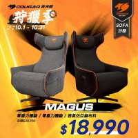 Cougar 美洲獅 Magus 魔導士 電動沙發 黑橘色/灰橘色