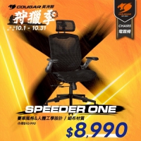 Cougar Speeder One 人體工學電競椅 黑色白色