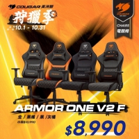Cougar 美洲獅 Armor One V2 F 電競椅