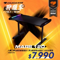 Cougar MARS 120 電競桌