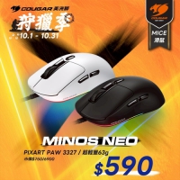 Cougar Minos Neo 光學滑鼠 黑色白色