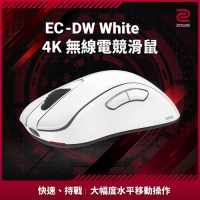 ZOWIE EC-DW 4K 無線電競滑鼠 白色 EC1-DW / EC2-DW / EC3-DW