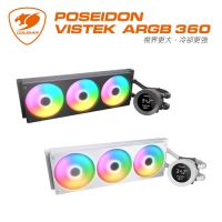 Cougar 美洲獅 Poseidon Vistek ARGB 360一體式水冷散熱器