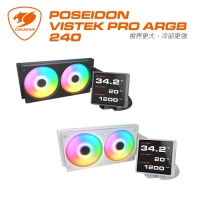 Cougar 美洲獅 Poseidon Vistek Pro ARGB 240一體式水冷散熱器