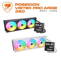 Cougar 美洲獅 Poseidon Vistek Pro ARGB 360一體式水冷散熱器