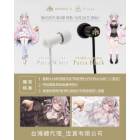 Final VR1000 for ASMR Patra 有線耳機 黑色白色 周防パトラ 周防帕特拉 (Suou Patra)