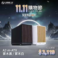 LIANLI 聯力 A3-mATX 網孔機殼 黑色/白色/實木黑/實木白