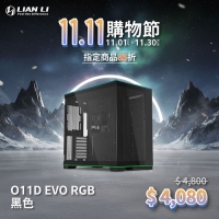 LIANLI 聯力 O11D EVO RGB 機殼 黑色白色