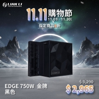 LIANLI 聯力 EDGE 750 電源供應器 黑色 L型 750W 金牌