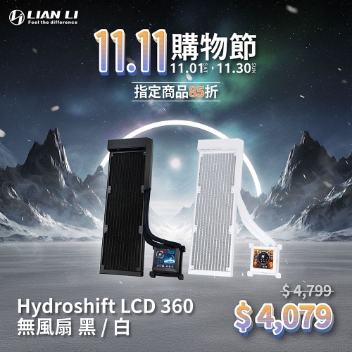 1111_Hydroshift LCD360無風扇 黑白_0