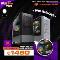 Cougar MG140 Air RGB 機殼 黑色白色