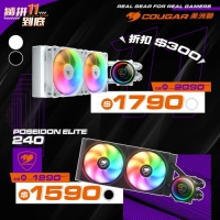 Cougar 美洲獅 Poseidon Elite ARGB 240水冷散熱器 黑色白色