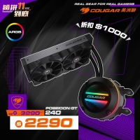 Cougar POSEIDON GT 240 一體式水冷散熱器