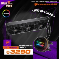 Cougar POSEIDON GT 360 一體式水冷散熱器