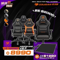 Cougar 美洲獅 Armor One V2 F 電競椅