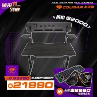 Cougar 美洲獅 E-ODYSSEY 電動升降桌