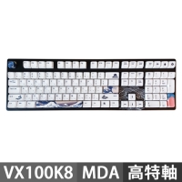KBParadise VX100K8 100%機械式鍵盤 有線RGB 中文英文 高特軸 VX100K8MDA