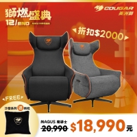 Cougar 美洲獅 Magus 魔導士 電動沙發 黑橘色/灰橘色